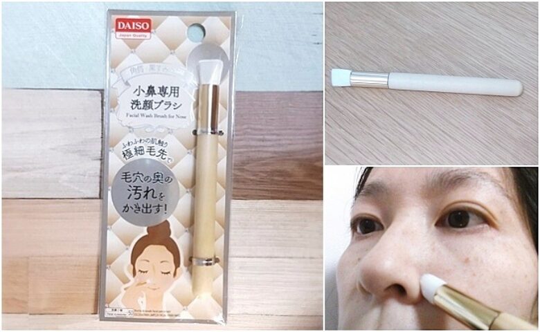 気になる小鼻の赤み、黒ずみ対策に【ダイソー】の「小鼻専用洗顔ブラシ」を使ってみた!【体験談】
