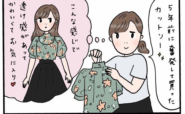 アラフォー絵日記 45