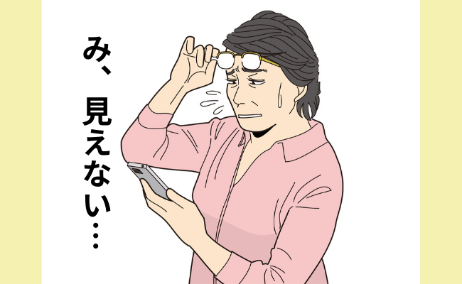 「41歳でまさか老眼に！？」産後に始まった見え方の変化。その原因は？【体験談】