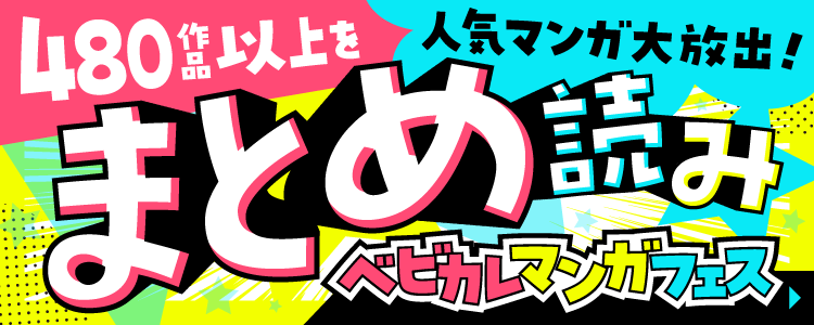 人気ランキングニュース